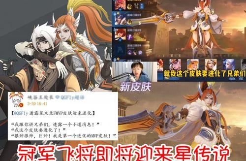 元芳皮肤特效爆料视频