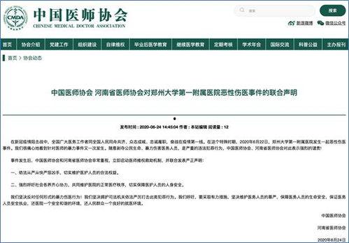 郑大一附院爆料事件最新,真相与争议交织的医疗风波揭秘 第1张 郑大一附院爆料事件最新,真相与争议交织的医疗风波揭秘 第1张
