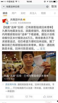 开头说吃瓜群众的网红,揭秘网络红人的崛起与魅力 第2张 开头说吃瓜群众的网红,揭秘网络红人的崛起与魅力 第2张